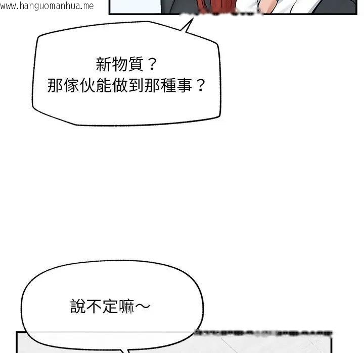韩国漫画超导体觉醒/超导体大叔韩漫_超导体觉醒/超导体大叔-第30话在线免费阅读-韩国漫画-第136张图片