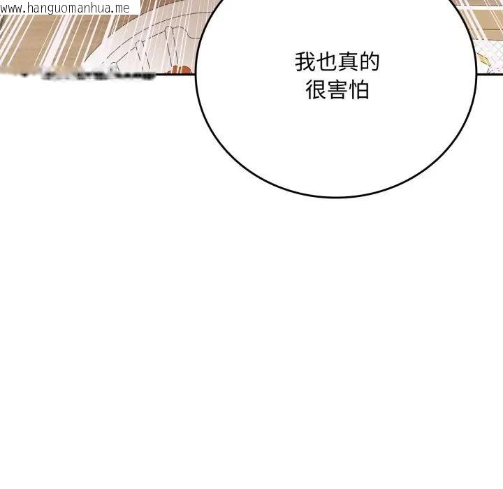 韩国漫画交易以外/成为房地产大亨的我韩漫_交易以外/成为房地产大亨的我-第15话在线免费阅读-韩国漫画-第86张图片