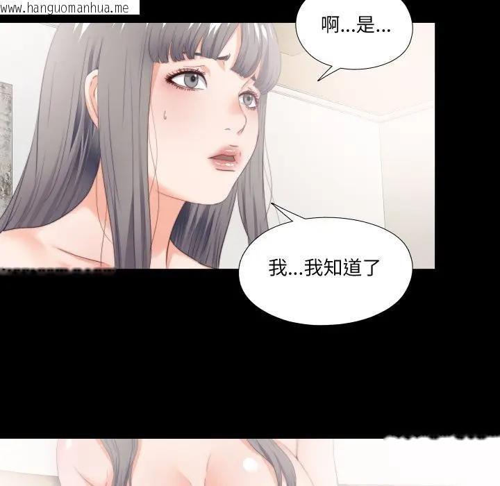 韩国漫画无法上色的关系/爱上弟子韩漫_无法上色的关系/爱上弟子-第17话在线免费阅读-韩国漫画-第36张图片