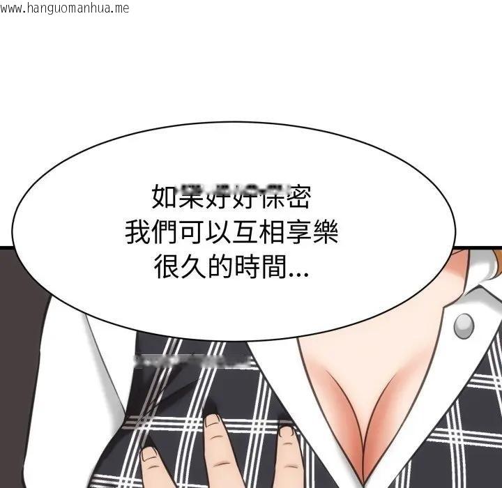 韩国漫画她们的夜晚属于我/与人妻有个秘密韩漫_她们的夜晚属于我/与人妻有个秘密-第33话在线免费阅读-韩国漫画-第72张图片