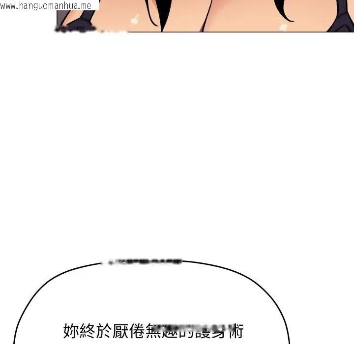 韩国漫画缺德邻居难相处韩漫_缺德邻居难相处-第75话在线免费阅读-韩国漫画-第182张图片