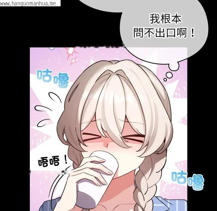 韩国漫画配角的生存任务韩漫_配角的生存任务-第56话在线免费阅读-韩国漫画-第76张图片