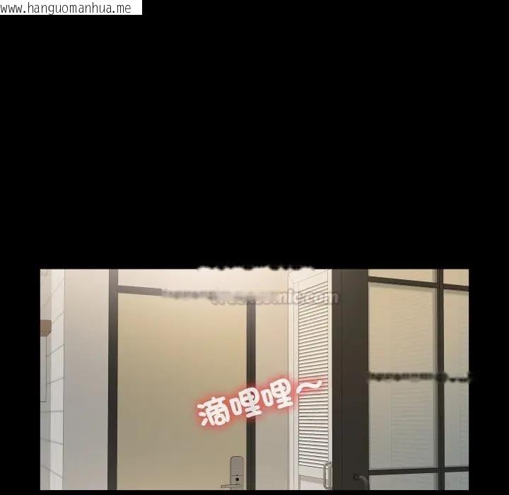 韩国漫画无法上色的关系/爱上弟子韩漫_无法上色的关系/爱上弟子-第17话在线免费阅读-韩国漫画-第75张图片