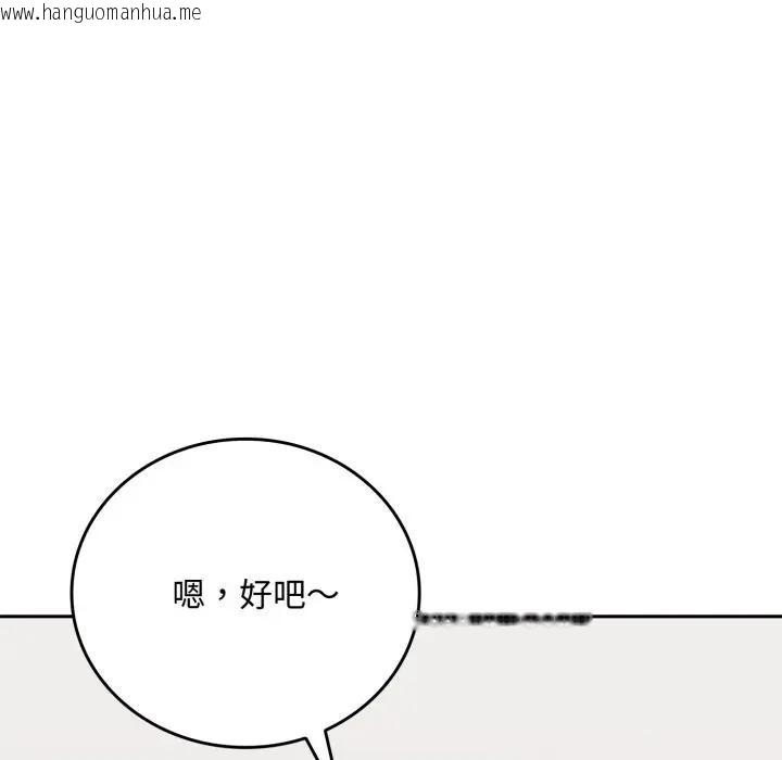 韩国漫画交易以外/成为房地产大亨的我韩漫_交易以外/成为房地产大亨的我-第15话在线免费阅读-韩国漫画-第131张图片