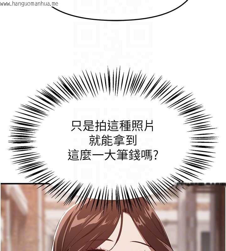 韩国漫画Beautiful-Days韩漫_Beautiful-Days-第73话-我绝对不干那种事…在线免费阅读-韩国漫画-第131张图片