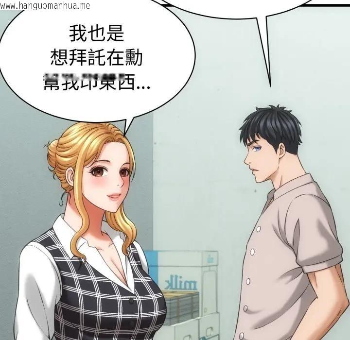 韩国漫画她们的夜晚属于我/与人妻有个秘密韩漫_她们的夜晚属于我/与人妻有个秘密-第33话在线免费阅读-韩国漫画-第84张图片