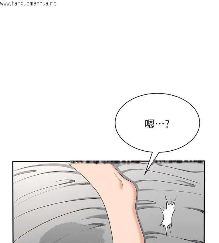 韩国漫画倒追游戏韩漫_倒追游戏-第42话-塞著跳蛋去参加宿营在线免费阅读-韩国漫画-第36张图片