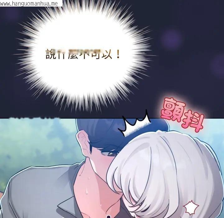 韩国漫画配角的生存任务韩漫_配角的生存任务-第56话在线免费阅读-韩国漫画-第18张图片