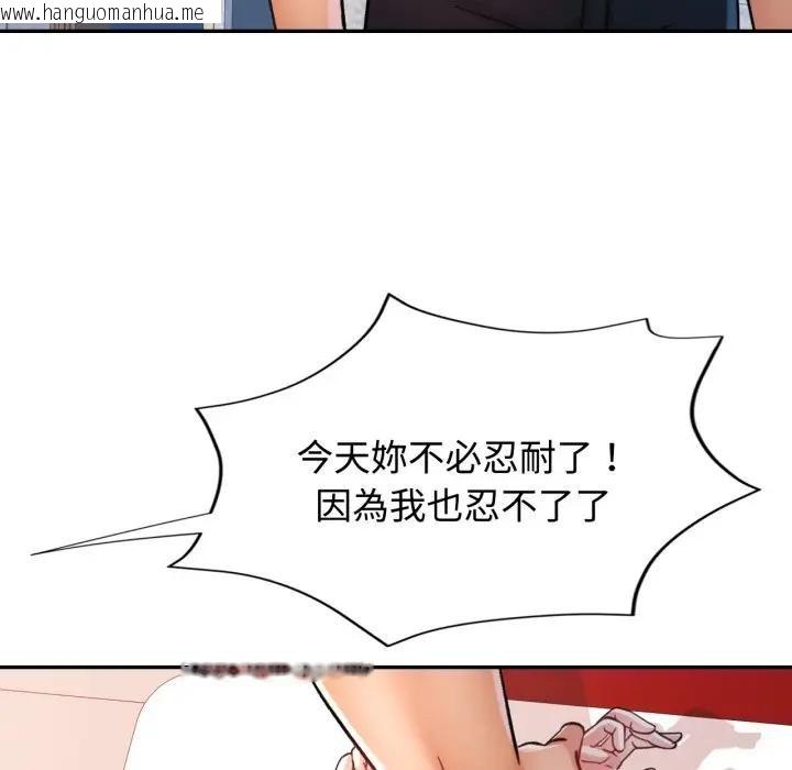 韩国漫画可以爱你吗/似曾相识的她韩漫_可以爱你吗/似曾相识的她-第95话在线免费阅读-韩国漫画-第122张图片