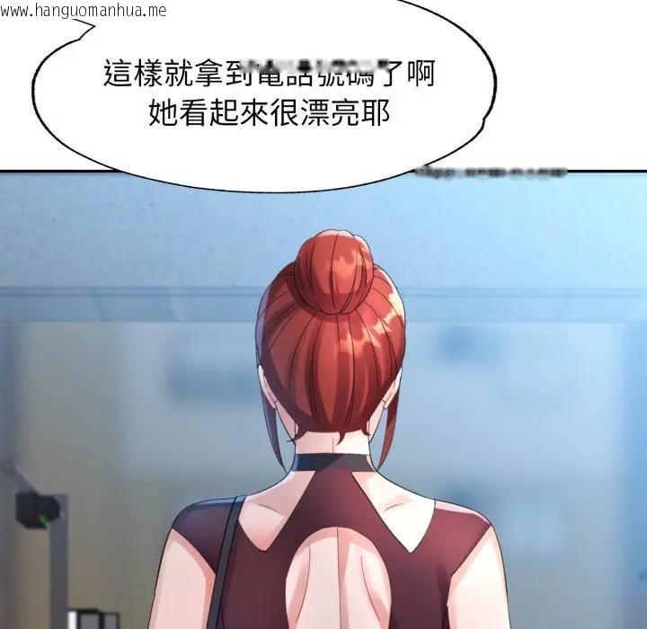 韩国漫画特别课程韩漫_特别课程-第6话在线免费阅读-韩国漫画-第109张图片