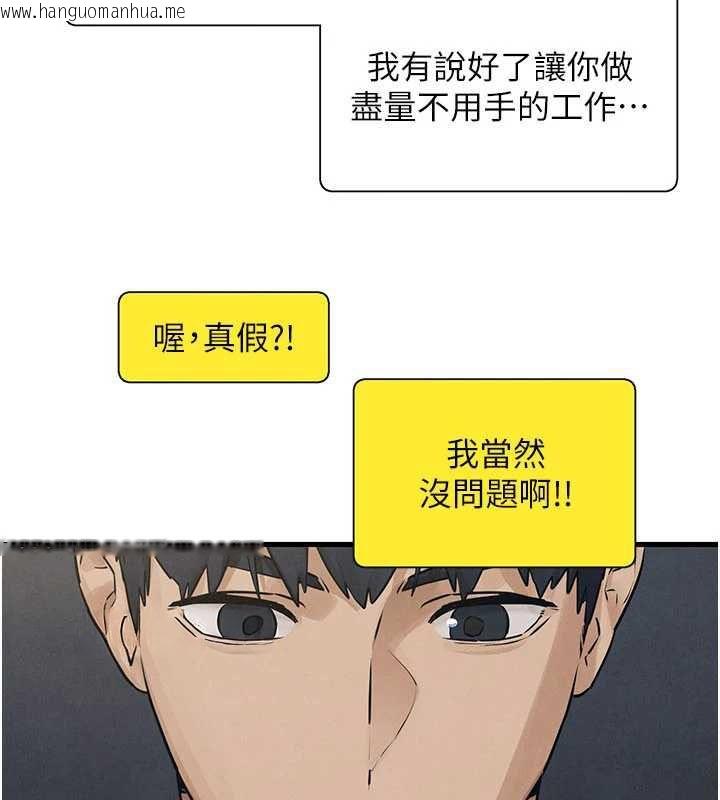 韩国漫画欲海交锋韩漫_欲海交锋-第84话-与旧识的重逢在线免费阅读-韩国漫画-第61张图片