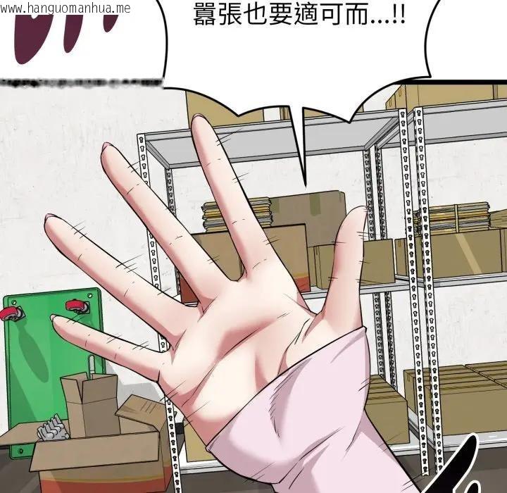 韩国漫画启动复仇系统/超真实征服游戏韩漫_启动复仇系统/超真实征服游戏-第13话在线免费阅读-韩国漫画-第67张图片