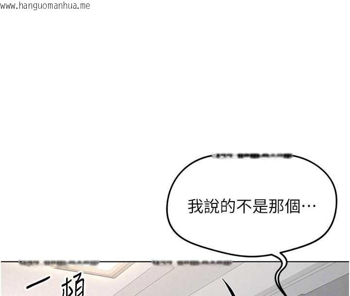 韩国漫画鲁蛇社畜的金手指韩漫_鲁蛇社畜的金手指-第63话-找回性福的方法在线免费阅读-韩国漫画-第72张图片