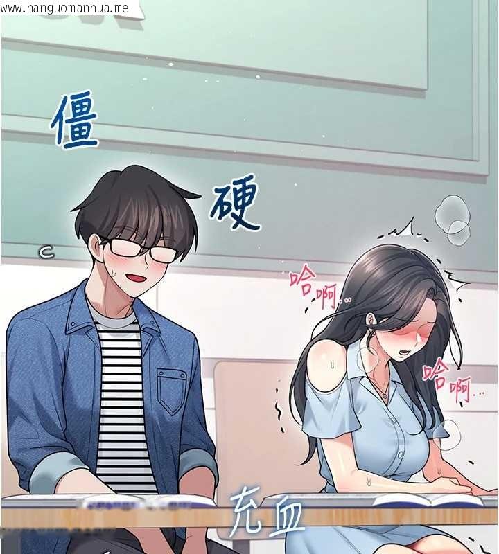 韩国漫画飞机杯女神连线中韩漫_飞机杯女神连线中-第54话-感情升温的火热周末在线免费阅读-韩国漫画-第9张图片