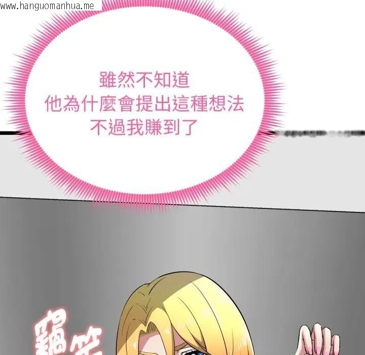 韩国漫画启动复仇系统/超真实征服游戏韩漫_启动复仇系统/超真实征服游戏-第13话在线免费阅读-韩国漫画-第202张图片