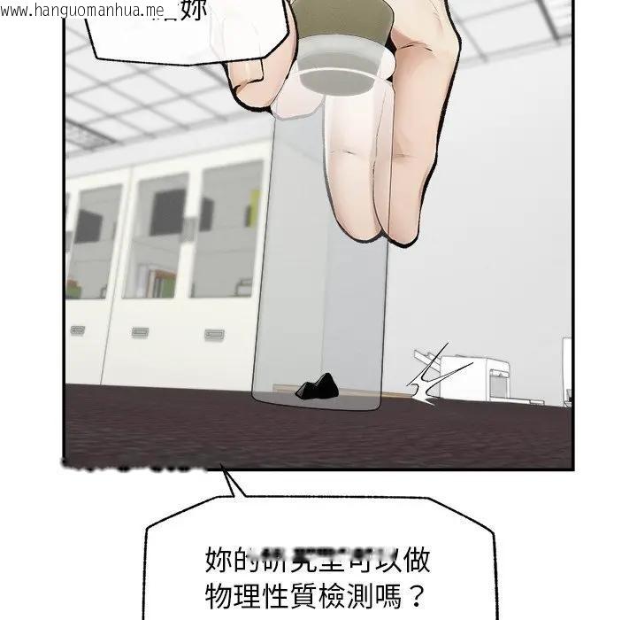 韩国漫画超导体觉醒/超导体大叔韩漫_超导体觉醒/超导体大叔-第30话在线免费阅读-韩国漫画-第55张图片