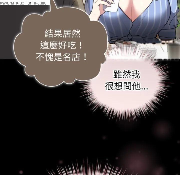 韩国漫画配角的生存任务韩漫_配角的生存任务-第56话在线免费阅读-韩国漫画-第69张图片