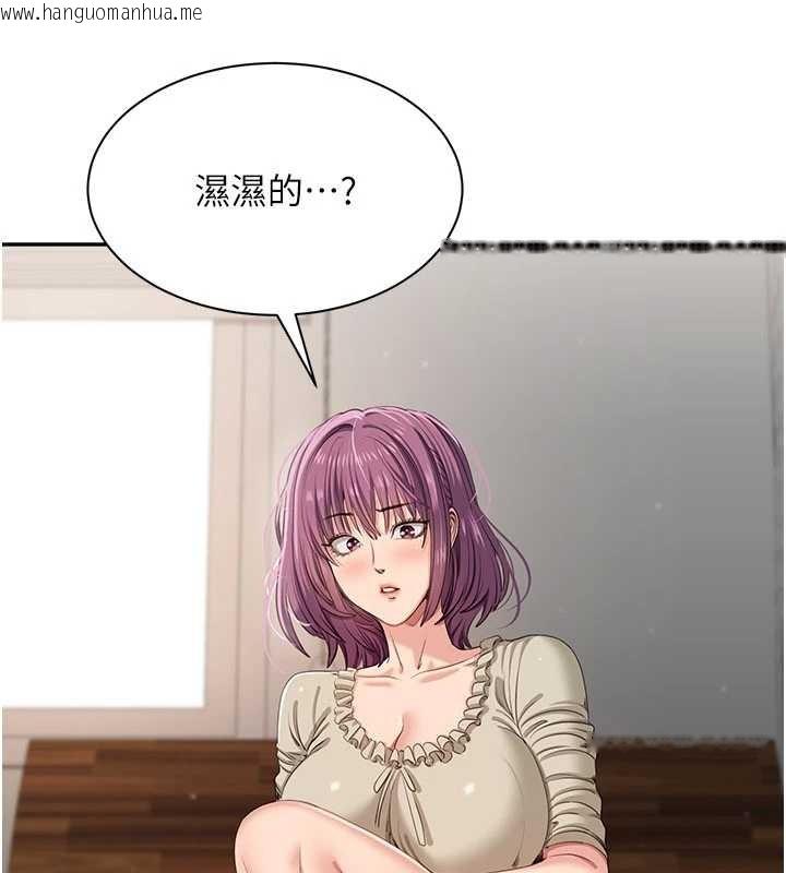 韩国漫画倒追游戏韩漫_倒追游戏-第42话-塞著跳蛋去参加宿营在线免费阅读-韩国漫画-第38张图片