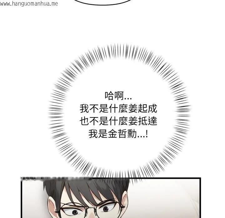 韩国漫画重生险境韩漫_重生险境-第9话在线免费阅读-韩国漫画-第84张图片