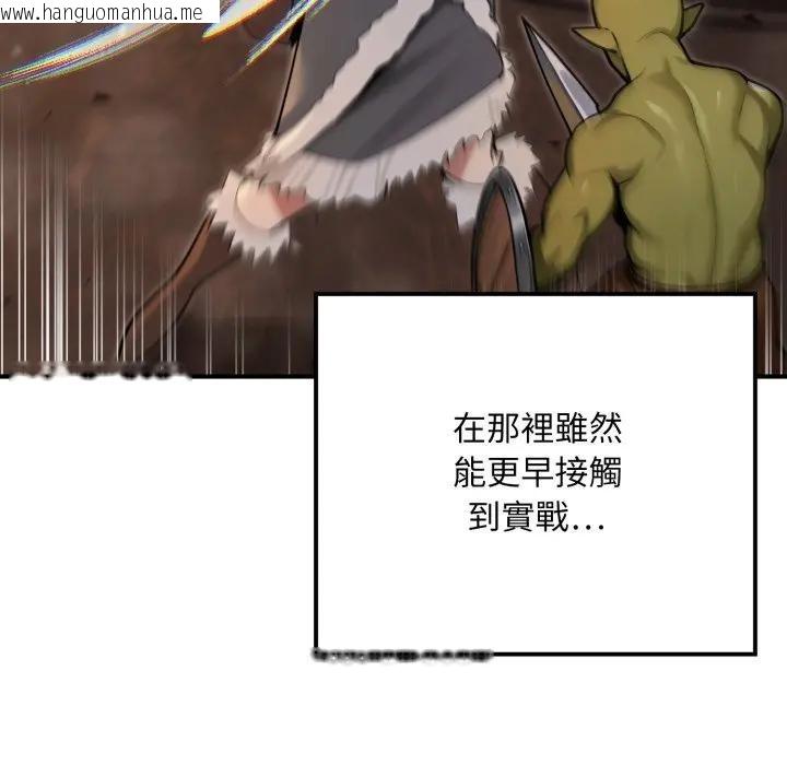 韩国漫画迷雾深处的诱惑/XX地下城韩漫_迷雾深处的诱惑/XX地下城-第14话在线免费阅读-韩国漫画-第18张图片