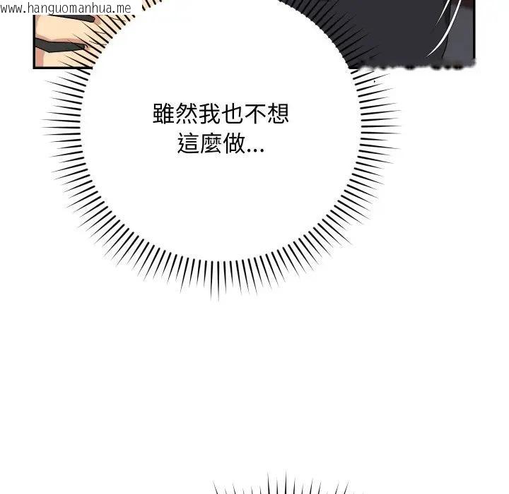 韩国漫画魔法少女退役后韩漫_魔法少女退役后-第8话在线免费阅读-韩国漫画-第108张图片