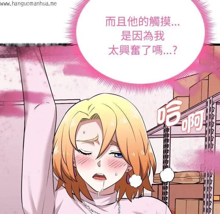 韩国漫画启动复仇系统/超真实征服游戏韩漫_启动复仇系统/超真实征服游戏-第13话在线免费阅读-韩国漫画-第92张图片