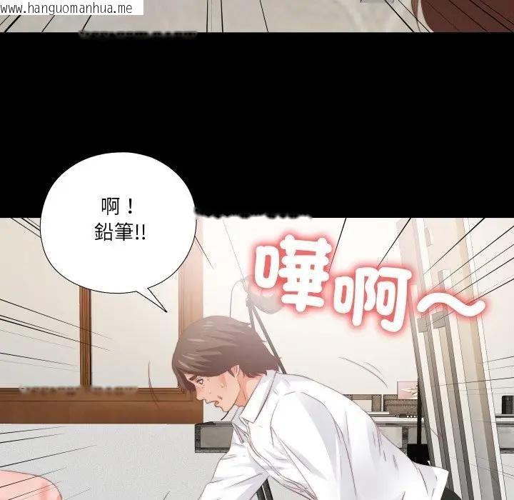 韩国漫画无法上色的关系/爱上弟子韩漫_无法上色的关系/爱上弟子-第17话在线免费阅读-韩国漫画-第56张图片