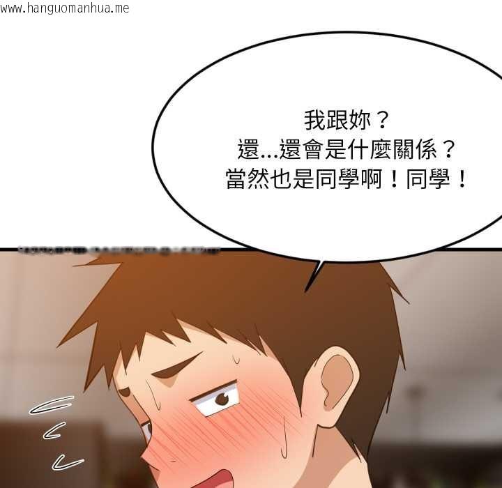 韩国漫画难缠姐妹偏要和我同居/家教住我家韩漫_难缠姐妹偏要和我同居/家教住我家-第85话在线免费阅读-韩国漫画-第137张图片