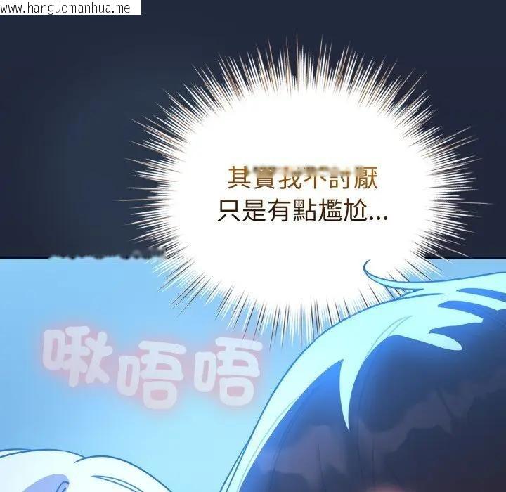 韩国漫画配角的生存任务韩漫_配角的生存任务-第56话在线免费阅读-韩国漫画-第9张图片