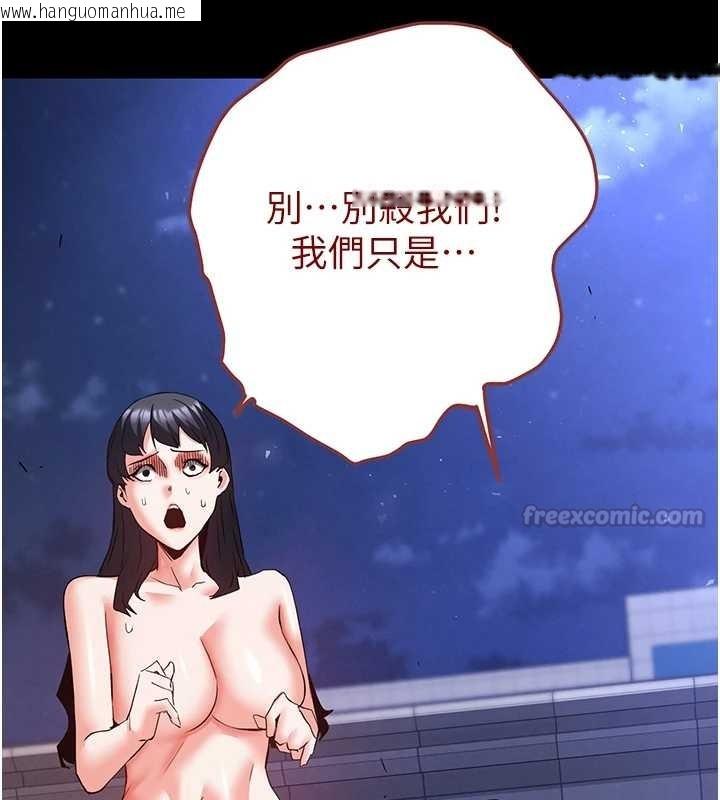 韩国漫画末日雕堡韩漫_末日雕堡-第70话-人类终结计划在线免费阅读-韩国漫画-第60张图片