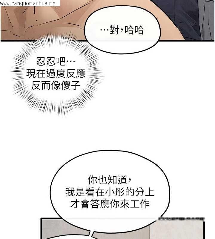 韩国漫画欲海交锋韩漫_欲海交锋-第84话-与旧识的重逢在线免费阅读-韩国漫画-第87张图片