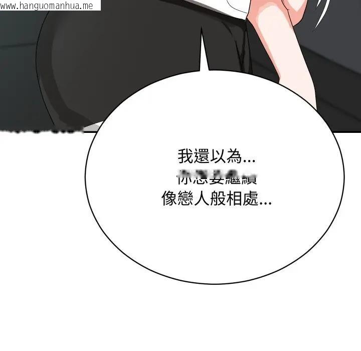韩国漫画魔法少女退役后韩漫_魔法少女退役后-第8话在线免费阅读-韩国漫画-第67张图片