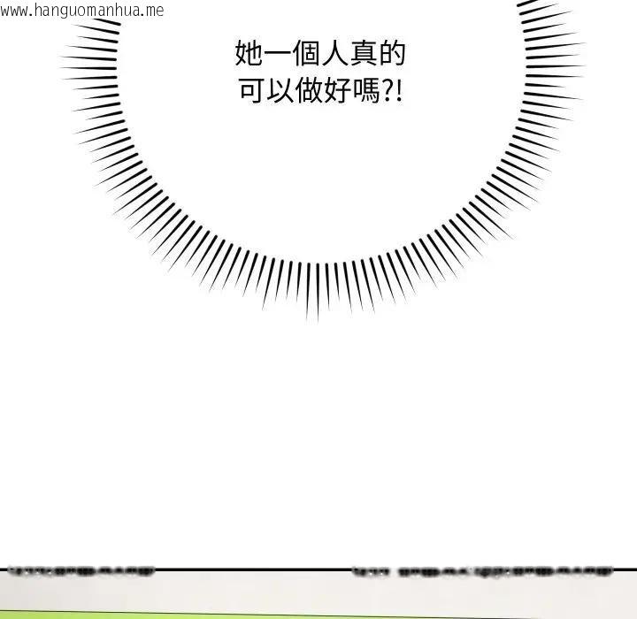 韩国漫画魔法少女退役后韩漫_魔法少女退役后-第8话在线免费阅读-韩国漫画-第112张图片