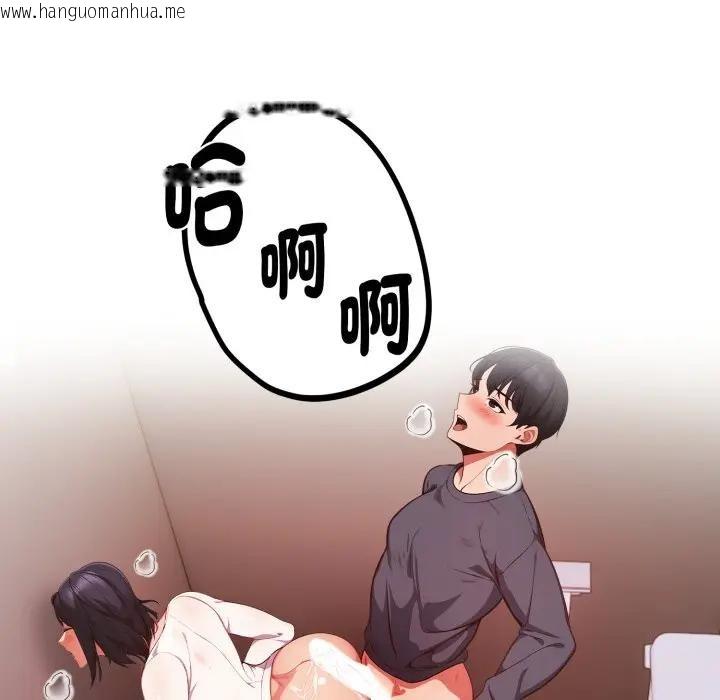 韩国漫画欲演越烈/捕捉美少女韩漫_欲演越烈/捕捉美少女-第32话在线免费阅读-韩国漫画-第109张图片