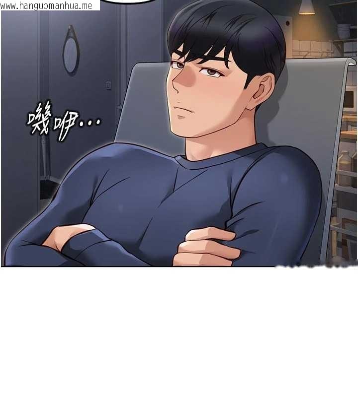 韩国漫画鲁蛇社畜的金手指韩漫_鲁蛇社畜的金手指-第63话-找回性福的方法在线免费阅读-韩国漫画-第13张图片