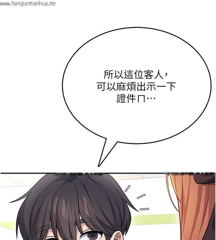 韩国漫画飞机杯女神连线中韩漫_飞机杯女神连线中-第54话-感情升温的火热周末在线免费阅读-韩国漫画-第173张图片