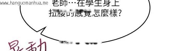 韩国漫画羞耻课堂韩漫_羞耻课堂-第29话-被混混污辱的老师在线免费阅读-韩国漫画-第67张图片