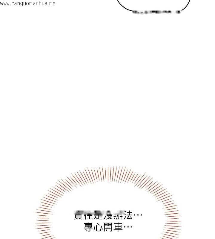 韩国漫画倒追游戏韩漫_倒追游戏-第42话-塞著跳蛋去参加宿营在线免费阅读-韩国漫画-第164张图片