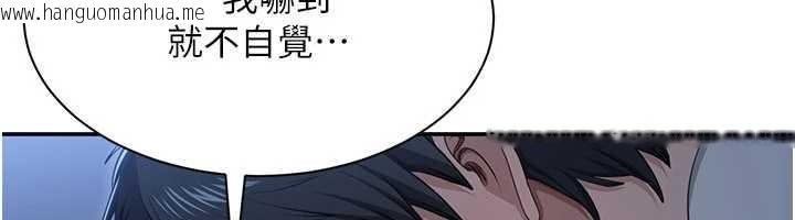 韩国漫画倒追游戏韩漫_倒追游戏-第42话-塞著跳蛋去参加宿营在线免费阅读-韩国漫画-第6张图片