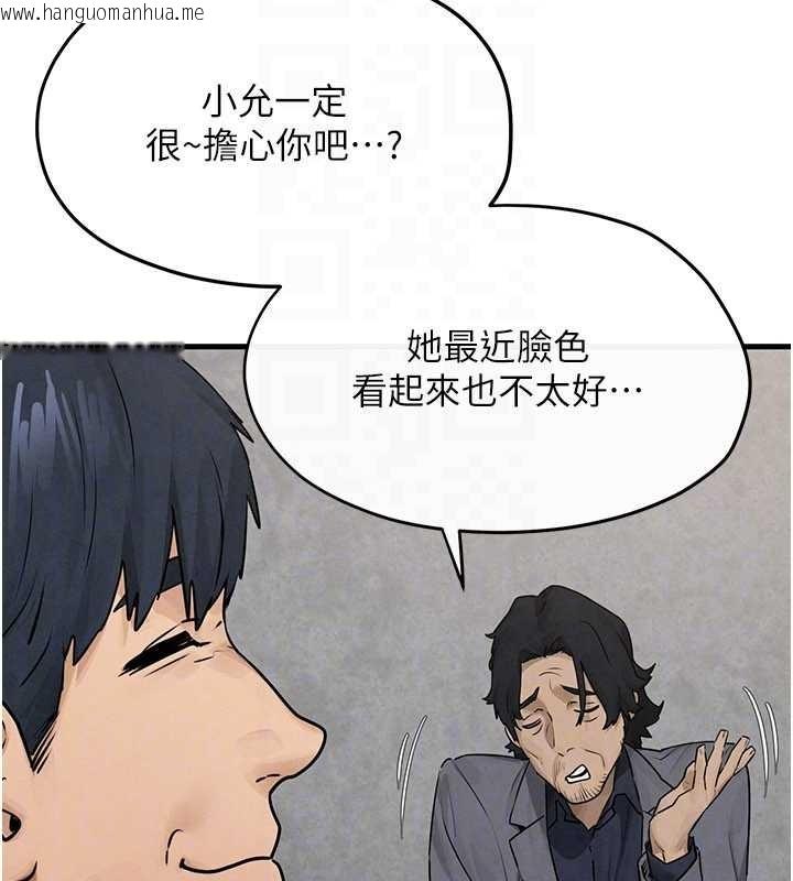 韩国漫画欲海交锋韩漫_欲海交锋-第84话-与旧识的重逢在线免费阅读-韩国漫画-第98张图片