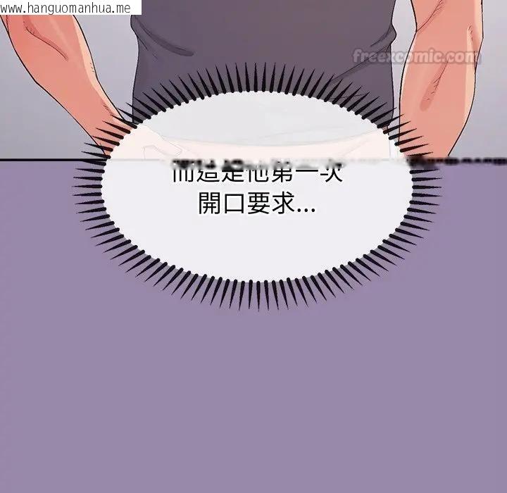 韩国漫画公主殿下要收种子啦！/公主抢孕大作战韩漫_公主殿下要收种子啦！/公主抢孕大作战-第24话在线免费阅读-韩国漫画-第45张图片