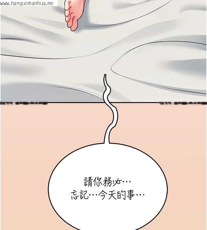 韩国漫画飞机杯女神连线中韩漫_飞机杯女神连线中-第54话-感情升温的火热周末在线免费阅读-韩国漫画-第154张图片
