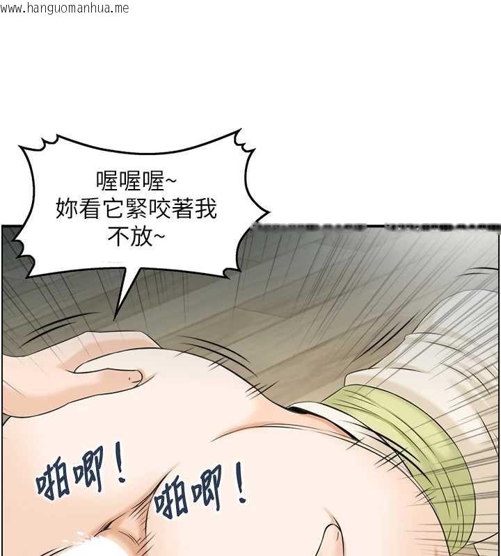 韩国漫画情欲宝鉴韩漫_情欲宝鉴-第24话-是我儿子干的吗?在线免费阅读-韩国漫画-第43张图片