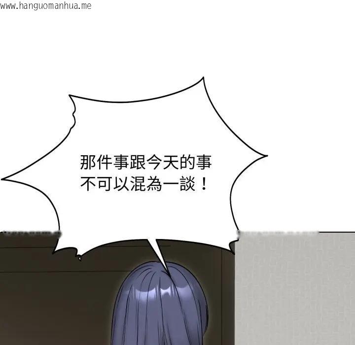 韩国漫画老婆卷款潜逃后韩漫_老婆卷款潜逃后-第50话在线免费阅读-韩国漫画-第128张图片