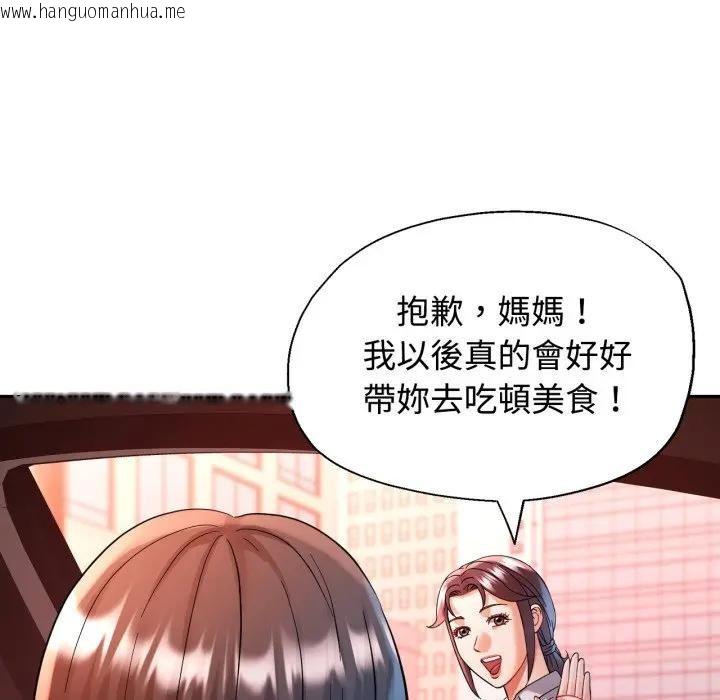韩国漫画可以爱你吗/似曾相识的她韩漫_可以爱你吗/似曾相识的她-第95话在线免费阅读-韩国漫画-第43张图片