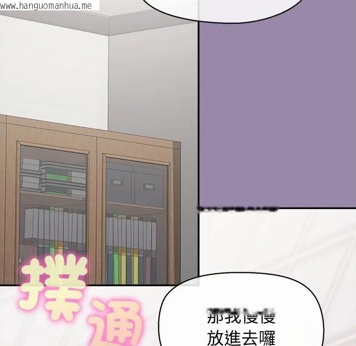 韩国漫画公主殿下要收种子啦！/公主抢孕大作战韩漫_公主殿下要收种子啦！/公主抢孕大作战-第24话在线免费阅读-韩国漫画-第91张图片