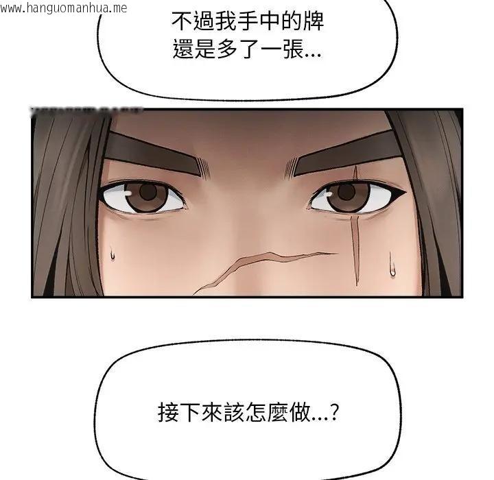 韩国漫画超导体觉醒/超导体大叔韩漫_超导体觉醒/超导体大叔-第30话在线免费阅读-韩国漫画-第46张图片