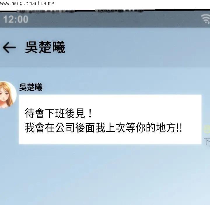 韩国漫画她们的夜晚属于我/与人妻有个秘密韩漫_她们的夜晚属于我/与人妻有个秘密-第33话在线免费阅读-韩国漫画-第118张图片