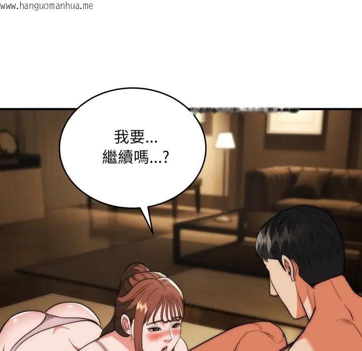 韩国漫画神雕闯都市/强雕：都市润女传说韩漫_神雕闯都市/强雕：都市润女传说-第32话在线免费阅读-韩国漫画-第6张图片