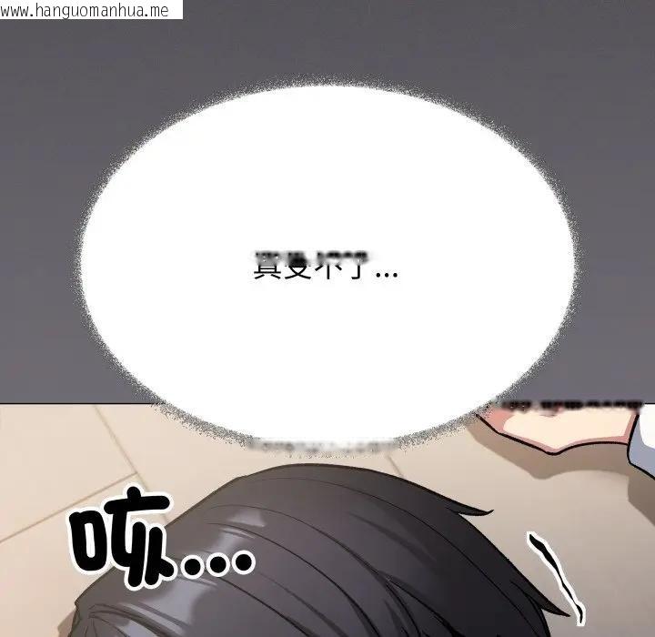 韩国漫画缺德邻居难相处韩漫_缺德邻居难相处-第75话在线免费阅读-韩国漫画-第156张图片